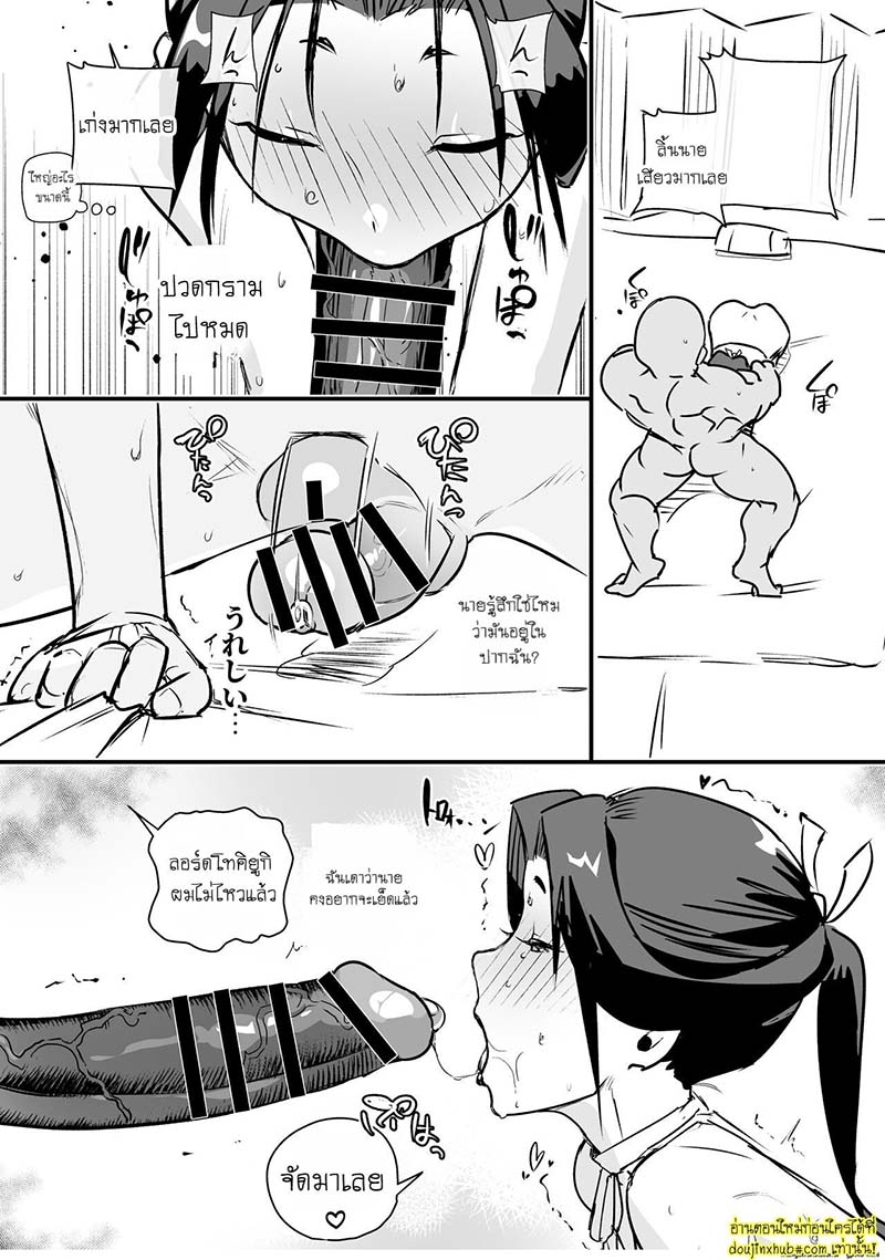 โดนล่อเพราะคำสาป Tama-traak ~Otoko o Korosu Mahou~ Sousou no Frieren
